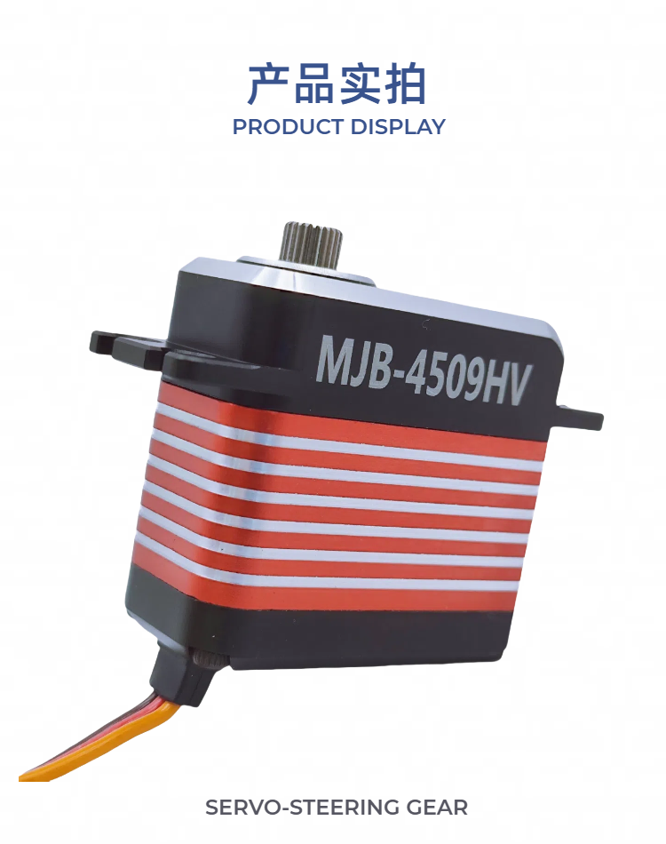 Drone And Car - Fabrik-Direktverkauf, bürstenloses digitales Servo MJB-4509HV, 8,4